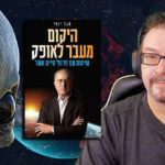 Ingeniero de Inteligencia IsraelÃ­ Confirma que USA tiene âContratosâ con Aliens
